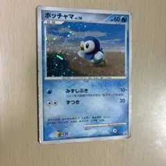2026年最新】074/DP-P ポッチャマの人気アイテム - メルカリ