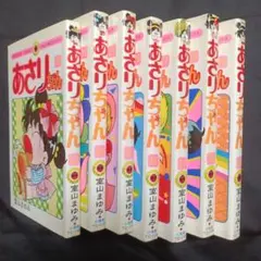 初版多数 あさりちゃん 52巻セット＋2冊 初版多数 あさりちゃん 52巻セット＋2冊 初版多数 あさりちゃん