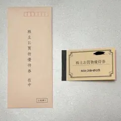 ニトリ　株主優待券　5枚セット　10%オフ　最新　メルカリ便発送