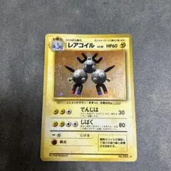 ポケモンカード レアコイル HP80 No. 082 - メルカリ