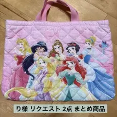 り様 リクエスト 2点 まとめ商品