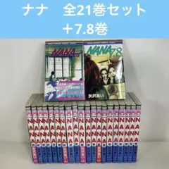 2025年最新】矢沢あい 全巻の人気アイテム - メルカリ