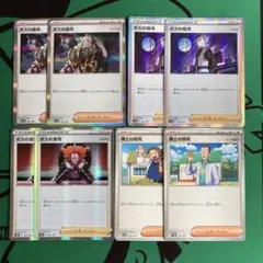 ポケカ　ボスの指令　３種　ゲーチス　アカギ　フラダリ　各2枚 博士の研究　各1枚