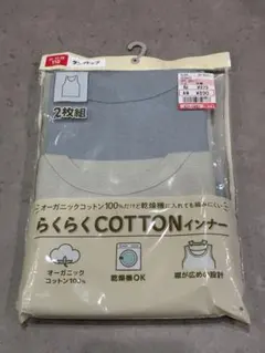 【新品未開封】しまむら　タンクトップ　肌着　110cm 綿100 2枚組