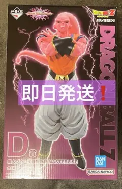【即日発送】魔人ブウ：孫悟空吸収　MASTERLISE 1番くじ　フィギュア