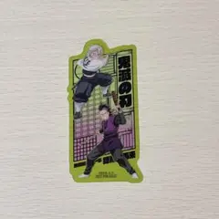 鬼滅の刃 映画 特典 不死川 玄弥 実弥 第2弾 クリアカード