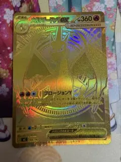 最安値】メガリザードンY ex MUR 金001カード付き早い者勝ち - メルカリ