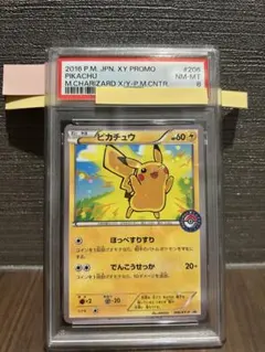 ポケキュン ピカチュウ 英語版 PSA8 ポケキュン ピカチュウ 英語版PSA8 1枚 - メルカリ