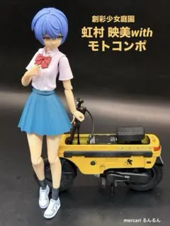 創彩少女庭園　虹村 映美　綾波レイカラーver＋モトコンポNERV塗装完成品