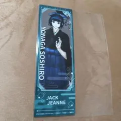 ジャックジャンヌ ステラワース特典 世長創司郎 - メルカリ