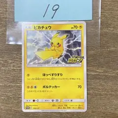 2025年最新】ぴかちゅう プロモ 126の人気アイテム - メルカリ