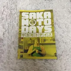 映画SAKAMOTODAYS サカモトデイズ　パンフレット
