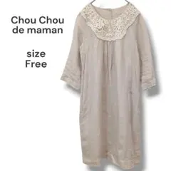 Chou Chou de maman　リネンワンピース　バテンレース襟　ベージュのサムネイル