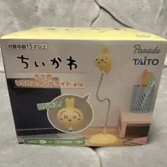 ちいかわ USBスタンドライト