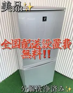 2025年最新】冷蔵庫中古 2ドアの人気アイテム - メルカリ