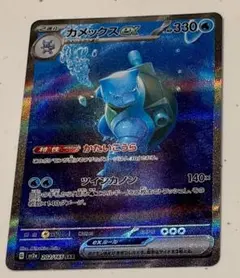 2026年最新】カメックスex sarの人気アイテム - メルカリ