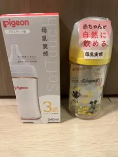 ピジョン 母乳実感 哺乳瓶 240ml 2本セット
