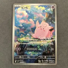 美品 ピッピM3086/080AR ③