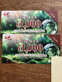 コシダカ 株主優待 2000円分 カラオケまねきねこのサムネイル