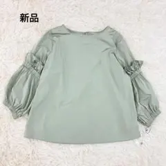 新品　ドゥーザムール　ブラウス　長袖　フリル　グリーンのサムネイル