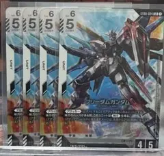 ガンダムカードゲーム フリーダムガンダム LR ST09 4枚セット - メルカリ