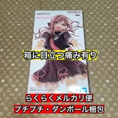 学園アイドルマスター　姫崎莉波　⚠️箱に目立つ痛み有り。