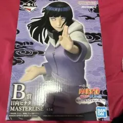 日向ヒナタ MASTERLISE B賞 フィギュア　おまけ付き