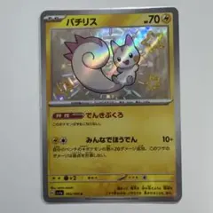 チルタリスGX SSR SM8b GXウルトラシャイニー 239/150 - メルカリ