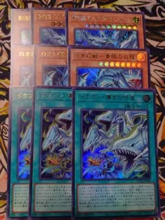 【遊戯王】青眼の白龍新規　各３枚セット