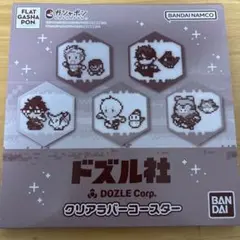 ドズル社　ガチャポン　クリアラバーコースター　おおはらMEN