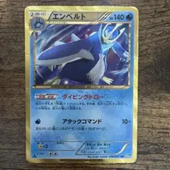 ポケモンカード エンペルト UR