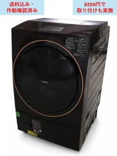 【作動品・全国送料込】東芝・ZABOON ドラム式洗濯乾燥機 TW-127X9Lのサムネイル