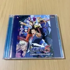 逆転裁判5 オリジナル・サウンドトラック