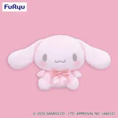 サンリオ シナモロール ほんのり桜色超BIG ぬいぐるみのサムネイル