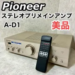 Pioneer A-D1 プリメインアンプ Amazon.co.jp: パイオニア ステレオプリメインアンプ A-D1