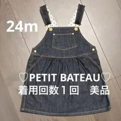 PETIT BATEAU プチバトー　24m/86cm ジャンパースカート
