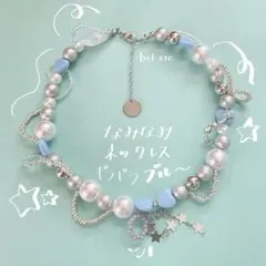 ビーズネックレス　チョーカー　ブルー　シルバーキラキラ　なみなみ ハンドメイド