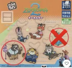 ズートピア2 キーホルダー　ガチャ