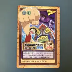 ​【当時物】ONE PIECE 映画特典 プロモ 悪魔の実の能力者たち C-T1 美品】旧ワンピースカードダス 映画特典プロモ 悪魔の実の能力者たち C