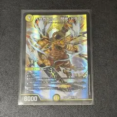 バザガベルグ閃光ドラゴン 金シークレット 金枠 - メルカリ