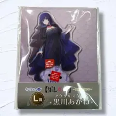 2025年最新】くじラック 推しの子の人気アイテム - メルカリ