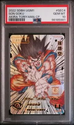 スーパードラゴンボールヒーローズ 孫悟空LC 3枚セット スーパードラゴンボールヒーローズ BM11-sec3 LC 孫悟空