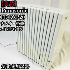 2026年最新】fe-kxp20の人気アイテム - メルカリ