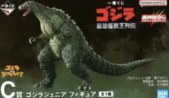 一番くじ ゴジラ C賞 ゴジラジュニア フィギュア さかいゆうじ - メルカリ