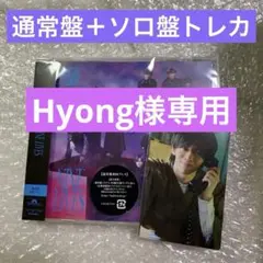 超特急 NINELIVES 通常盤＋ソロ盤トレカセット☆(値下げ⭕️)