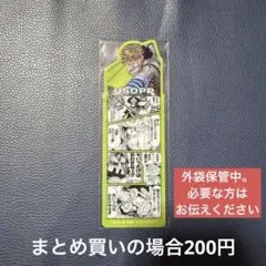 ワンピース ブックマークコレクション BASESHOP ウソップ
