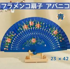 アバニコ フラメンコ