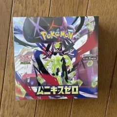2026年最新】ムニキスゼロ BOXの人気アイテム - メルカリ