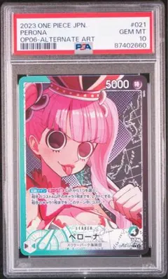 PSA10 ワンピースカード ペローナ エクストラグランドバトル プロモ