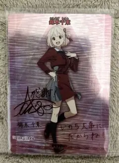 Good feeling 錦木千束 SC サインビルディバイド リコリスリコイル Good feeling錦木千束 SC サインビルディバイド リコリスリコイル